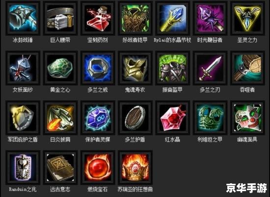 DOTA纷争面纱：探究游戏内的重要装备