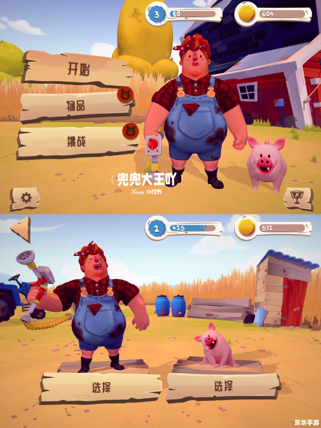 大便超人游戏:挑战与乐趣并存 大便超人游戏:挑战与乐趣并存