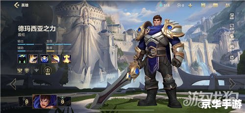 CSOL精英骑士：英勇无畏的战场英雄