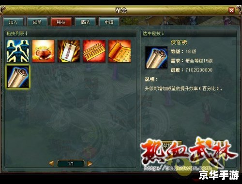 热血江湖门派战甲:江湖风云再起,战甲闪耀争霸 热血江湖门派战甲:江湖风云再起,战甲闪耀争霸