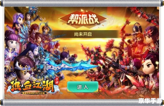 热血江湖门派战甲:江湖风云再起,战甲闪耀争霸 热血江湖门派战甲:江湖风云再起,战甲闪耀争霸