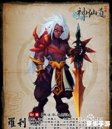 神仙道武圣伙伴搭配 神仙道武圣伙伴搭配