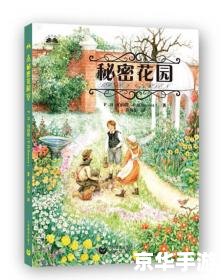 【丘比特花园】:探索爱神的秘密花园 【丘比特花园】:探索爱神的秘密花园