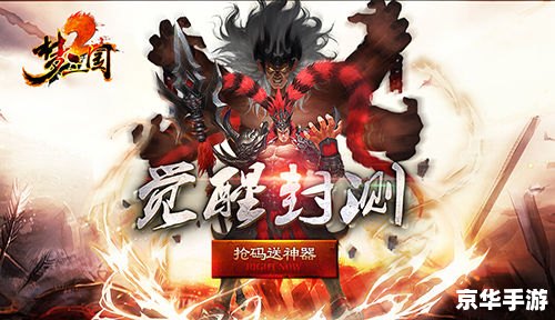 梦三国激活码大全 梦三国激活码大全