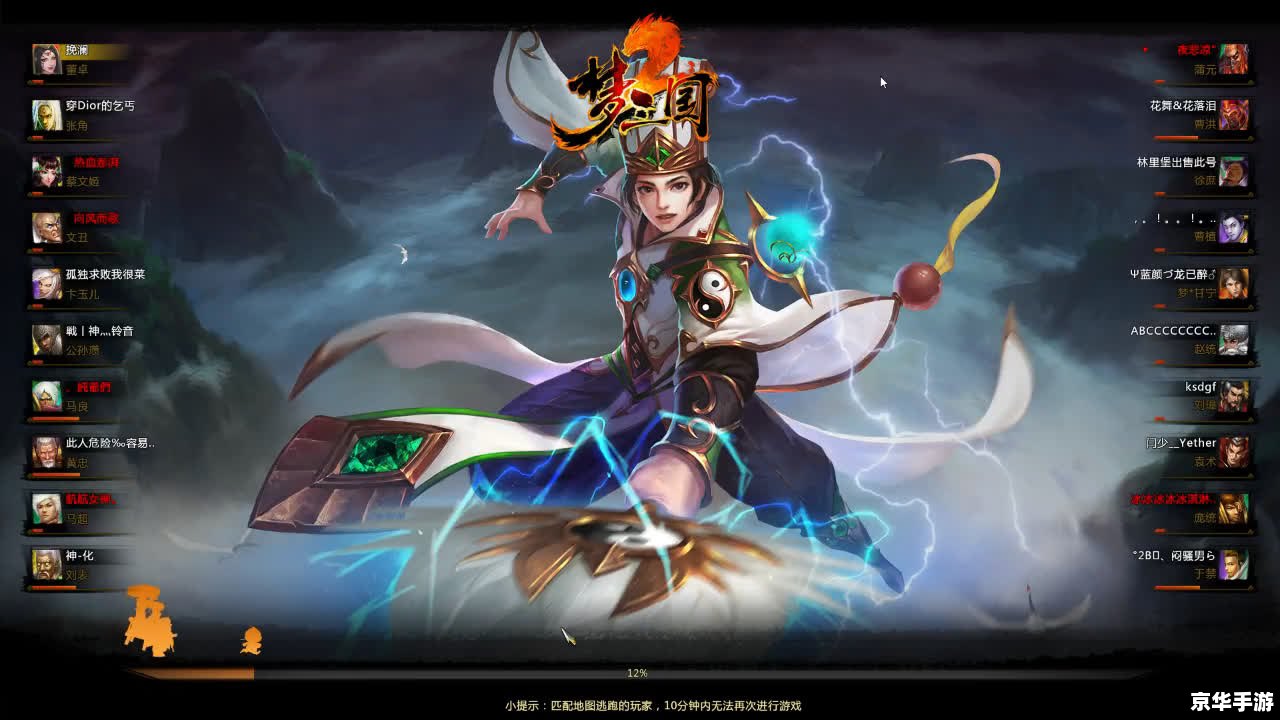 梦三国激活码大全 梦三国激活码大全