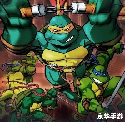 忍者神龟2007：激战归来