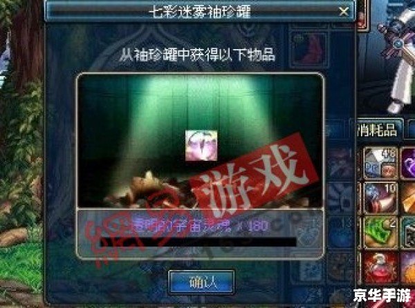 dnf七彩迷雾袖珍罐 DNF:揭秘神秘的七彩迷雾袖珍罐 dnf七彩迷雾袖珍罐 DNF:揭秘神秘的七彩迷雾袖珍罐