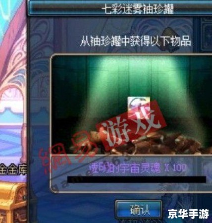 dnf七彩迷雾袖珍罐 DNF：揭秘神秘的七彩迷雾袖珍罐
