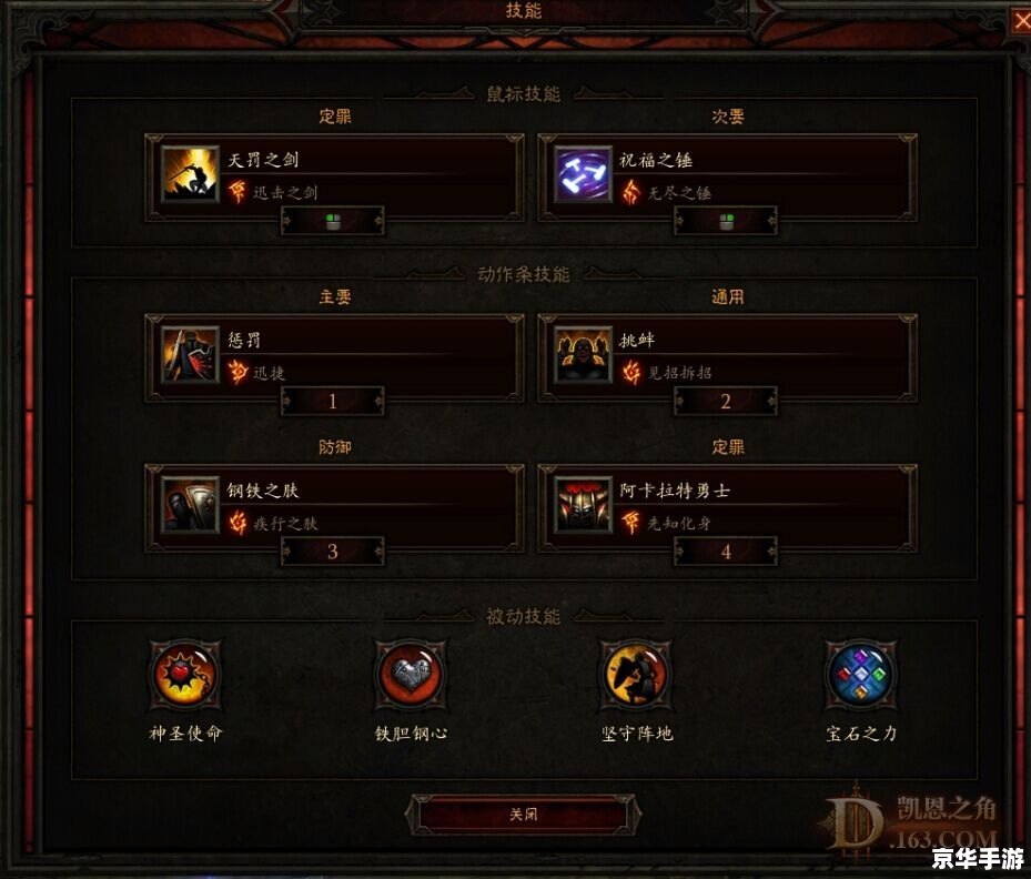 暗黑3怎么刷装备 暗黑3刷装备心得分享