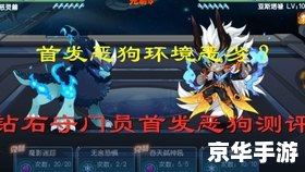 赛尔号恶灵兽:挑战与征服 赛尔号恶灵兽:挑战与征服