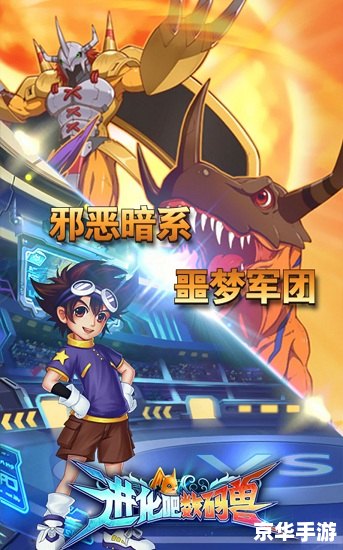 赛尔号恶灵兽:挑战与征服 赛尔号恶灵兽:挑战与征服