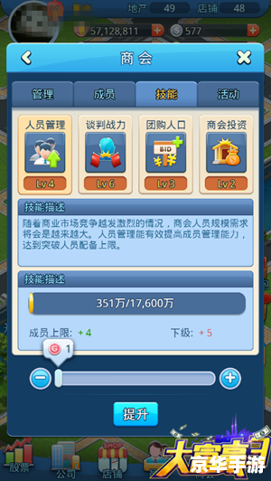 大富翁3修改器:打造无敌财富帝国 大富翁3修改器:打造无敌财富帝国