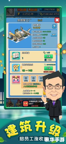 大富翁3修改器:打造无敌财富帝国 大富翁3修改器:打造无敌财富帝国