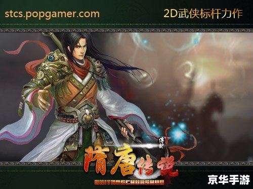 大唐双龙传石之轩 大唐双龙传:石之轩的传奇冒险 大唐双龙传石之轩 大唐双龙传:石之轩的传奇冒险