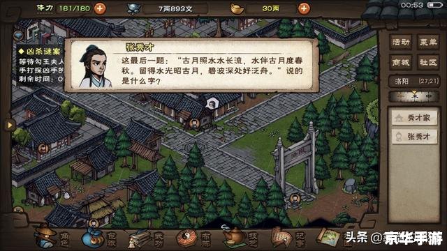烟雨江湖和斗术提升 烟雨江湖与斗术提升：探索武侠世界的无尽魅力