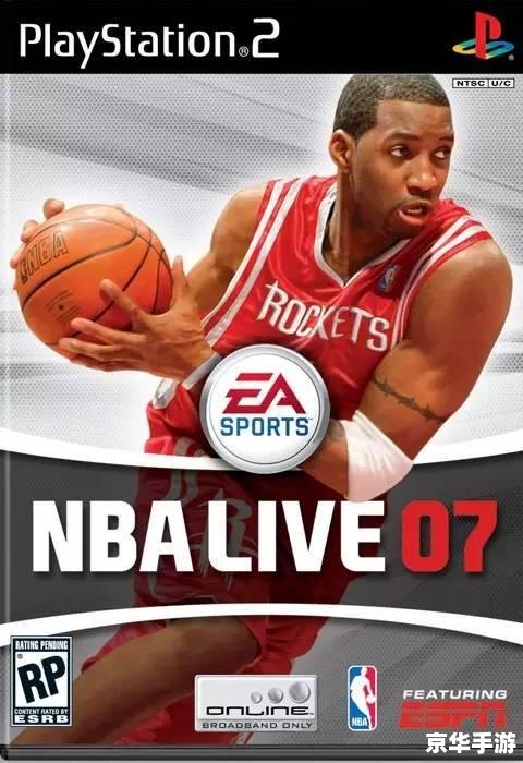 nba07补丁 NBA 07补丁:提升游戏体验,打造真实篮球世界 nba07补丁 NBA 07补丁:提升游戏体验,打造真实篮球世界