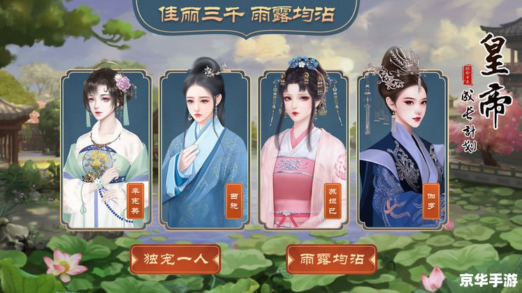皇帝成长计划后宫版：掌控皇朝，尽享后宫风华