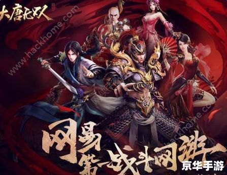 大唐无双2什么职业好 大唐无双2:职业选择与分析 大唐无双2什么职业好 大唐无双2:职业选择与分析