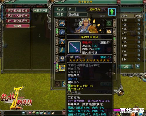 武林群侠传2修改器:打造个性化的武侠世界 武林群侠传2修改器:打造个性化的武侠世界