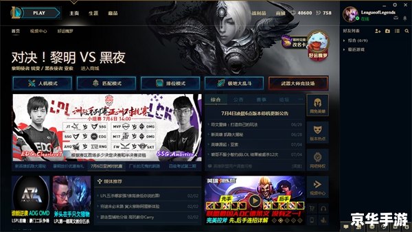 英伟达lol 英伟达助力英雄联盟,打造极致游戏体验 英伟达lol 英伟达助力英雄联盟,打造极致游戏体验