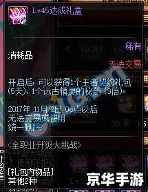 DNF守护者预约：全新冒险启程