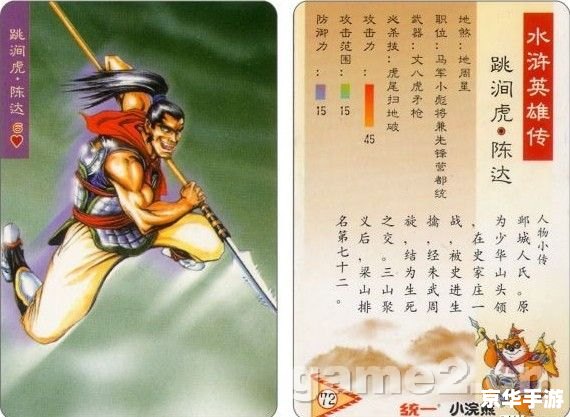 小浣熊水浒卡:重温童年,英雄集结 小浣熊水浒卡:重温童年,英雄集结