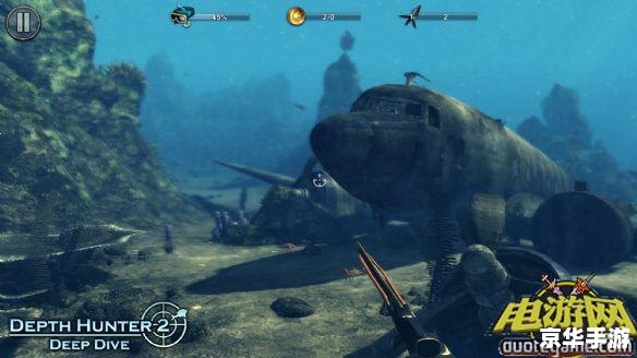 深海探险:揭秘神秘的海底世界3D 深海探险:揭秘神秘的海底世界3D
