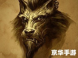 wow狼人 狼人:魔兽世界中的野性与神秘 wow狼人 狼人:魔兽世界中的野性与神秘