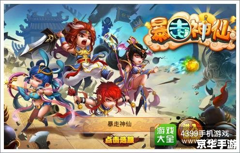 斗战神宠物开孔：打造最强战斗伙伴