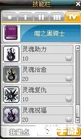 冒险岛战士技能加点 冒险岛战士技能加点