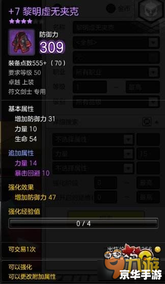 冒险岛战士技能加点