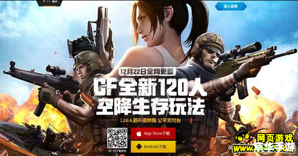 穿越火线2.0:电竞新篇章,战火重燃 穿越火线2.0:电竞新篇章,战火重燃