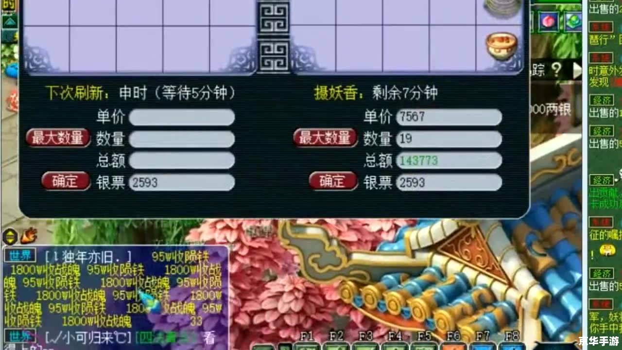 梦幻西游跑商 梦幻西游:跑商之旅 梦幻西游跑商 梦幻西游:跑商之旅