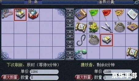 梦幻西游跑商 梦幻西游:跑商之旅 梦幻西游跑商 梦幻西游:跑商之旅