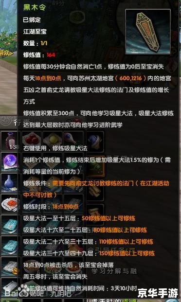 九阴真经黑木令:探索武侠世界的神秘之物 九阴真经黑木令:探索武侠世界的神秘之物