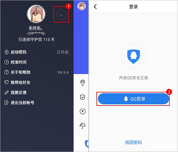 腾讯QQ安全中心:保护你的游戏账号 腾讯QQ安全中心:保护你的游戏账号