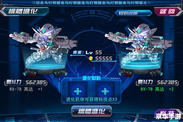 SD敢达强化扭蛋机:打造无敌机甲战队 SD敢达强化扭蛋机:打造无敌机甲战队