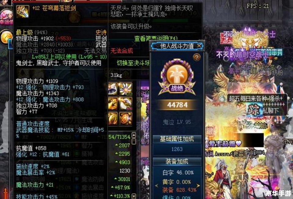 DNF觉醒技能:打造无敌战斗力的终极武器 DNF觉醒技能:打造无敌战斗力的终极武器