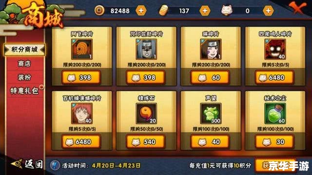 火影忍者648:充值大礼包,助力忍者之路 火影忍者648:充值大礼包,助力忍者之路