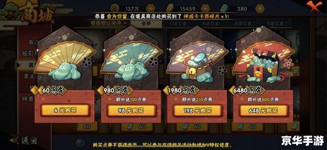 火影忍者648:充值大礼包,助力忍者之路 火影忍者648:充值大礼包,助力忍者之路