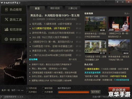 【坦克世界内存不足怎么解决】游戏分析与优化建议 【坦克世界内存不足怎么解决】游戏分析与优化建议
