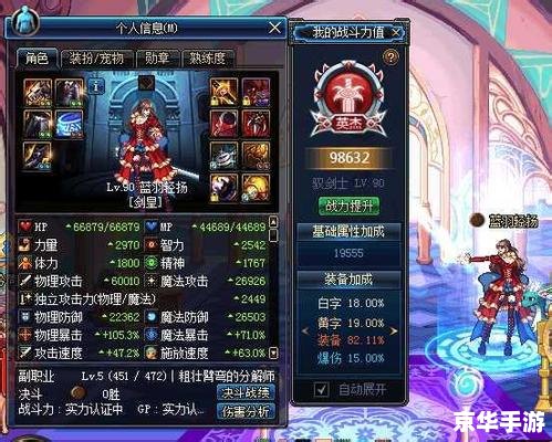DNF加物理攻击的宝珠:提升战斗力的神器 DNF加物理攻击的宝珠:提升战斗力的神器