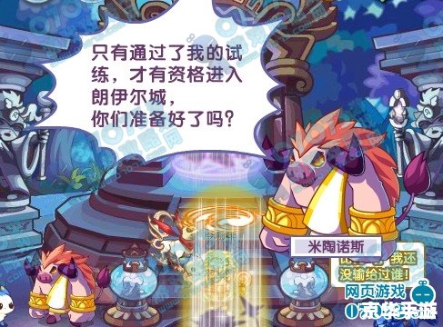 洛克王国知己知彼 洛克王国:知己知彼 洛克王国知己知彼 洛克王国:知己知彼