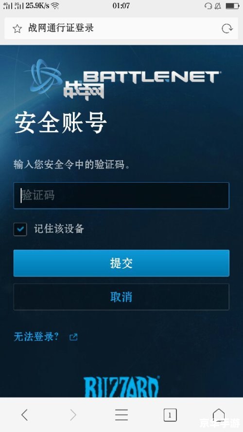 三国杀验证码:保护账号安全的重要措施 三国杀验证码:保护账号安全的重要措施