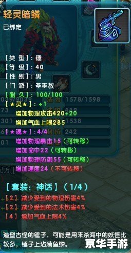 梦幻诛仙圣巫教加点策略与分析 梦幻诛仙圣巫教加点策略与分析