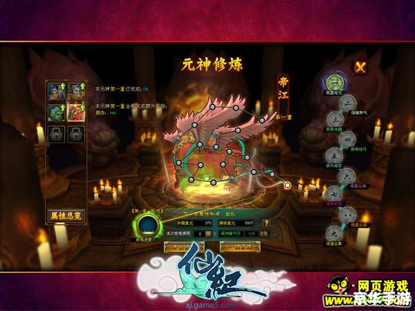 仙之侠道2初章:探索武侠世界的全新篇章 仙之侠道2初章:探索武侠世界的全新篇章