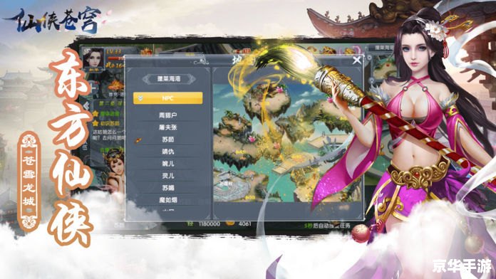 仙之侠道2初章：探索武侠世界的全新篇章