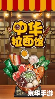 【鱿鱼游戏糖饼哪里买】探索游戏中的美食与冒险 【鱿鱼游戏糖饼哪里买】探索游戏中的美食与冒险