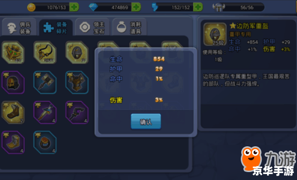 DOTA装备:提升英雄战力的关键 DOTA装备:提升英雄战力的关键