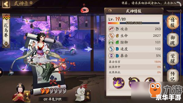 阴阳师莹草御魂搭配攻略 阴阳师莹草御魂搭配攻略